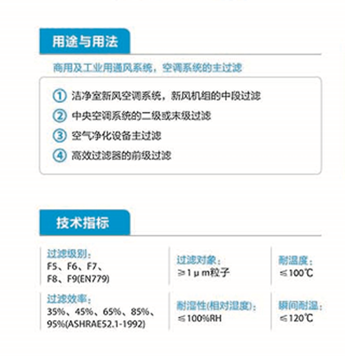 無紡布袋式過濾器