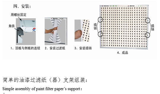 干式噴房專(zhuān)用油漆過(guò)濾紙（器）