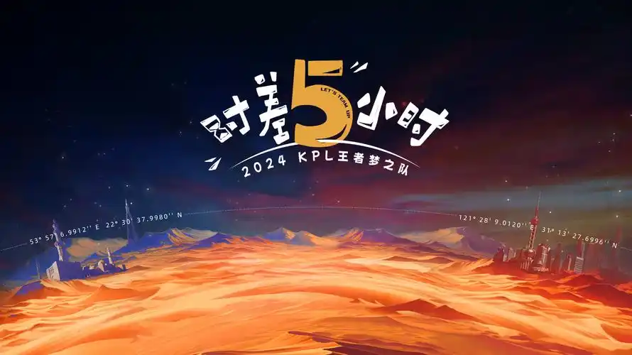 《时光代理人》主视觉海报