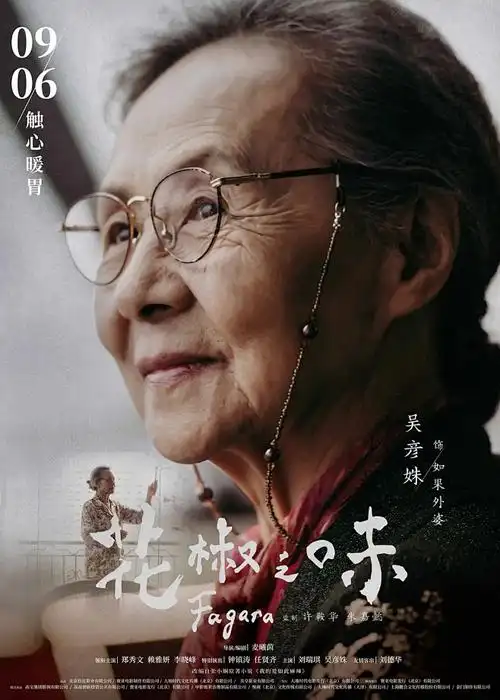 你的名字。 海报