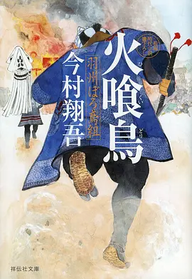千与千寻 海报